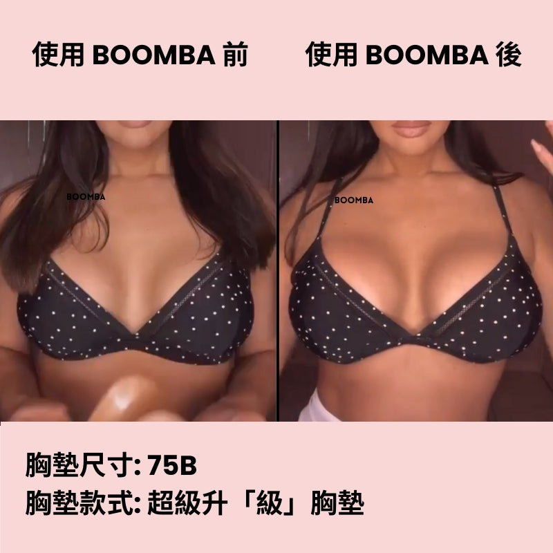 Demi Boost Inserts / 超級升「級」胸墊