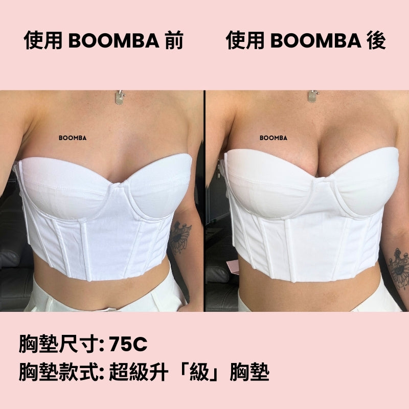 Demi Boost Inserts / 超級升「級」胸墊