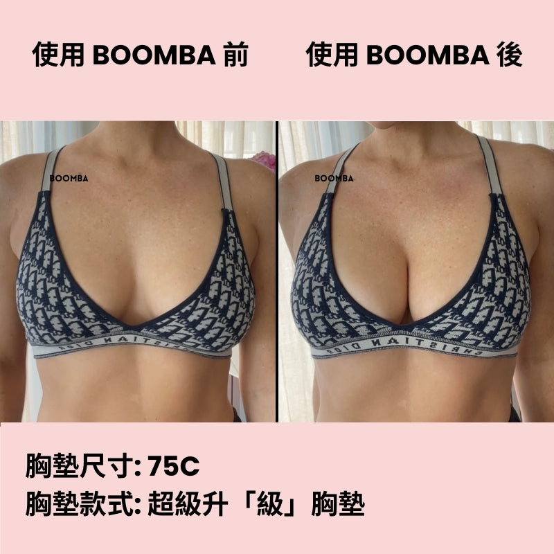 Demi Boost Inserts / 超級升「級」胸墊