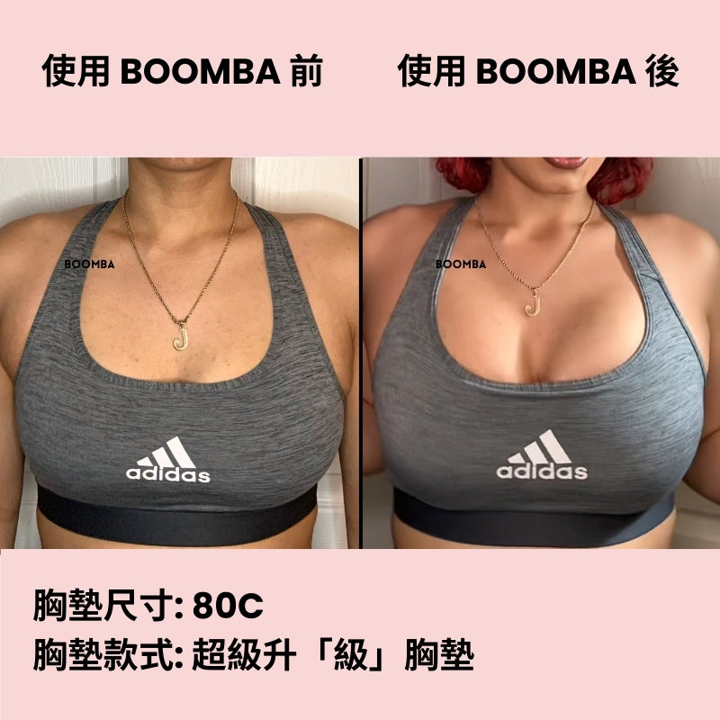 Demi Boost Inserts / 超級升「級」胸墊