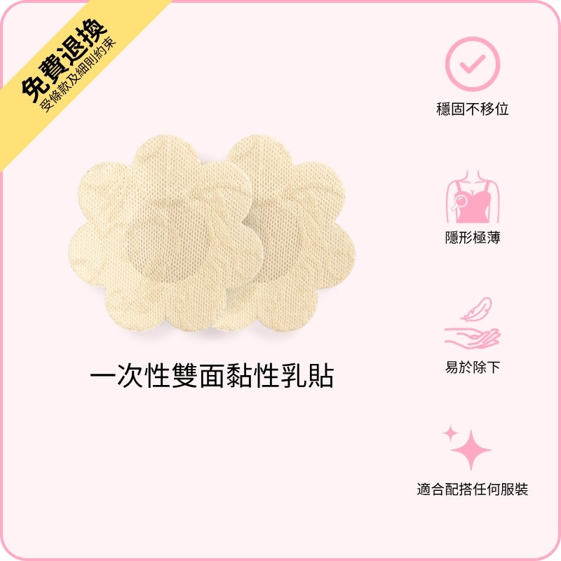 Disposable Double-Sided Nipple Covers / 一次性雙面黏性乳貼