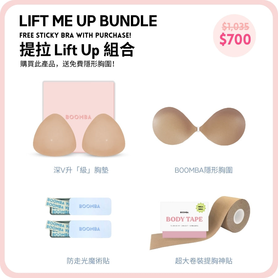 Lift Me Up Bundle / 提拉組合