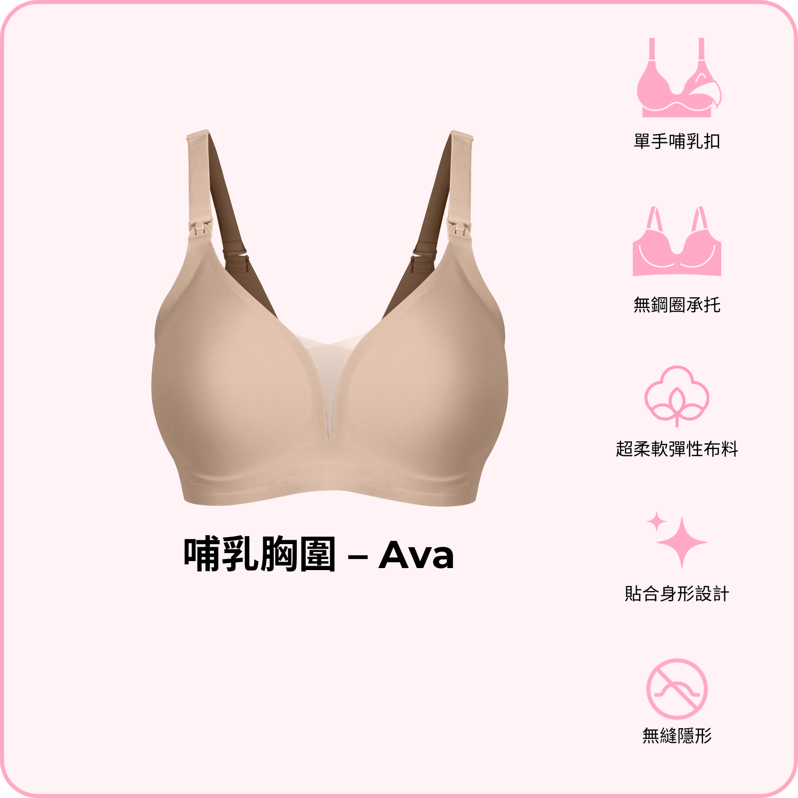 Maternity Bra - Ava / 哺乳胸圍 - Ava