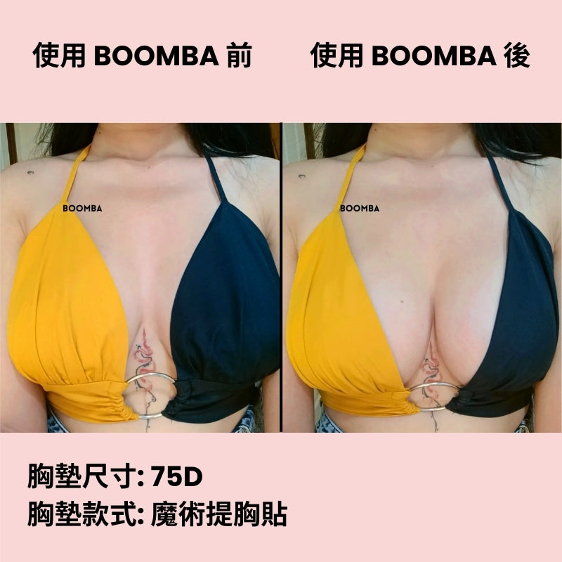 Magic Breast Lift / 魔術提胸貼