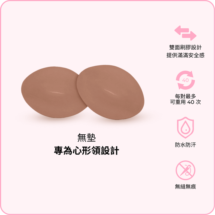 Subtle Lift Inserts / 細微提升胸墊 - caramel