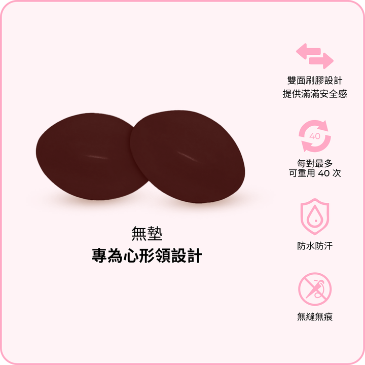Subtle Lift Inserts / 細微提升胸墊 - cocoa